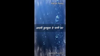 Aadmi bulbula hai pani ka | Gulzar Poetry