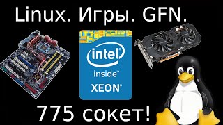 Сборка ПК сокет 775. Linux. Игры. GFN. ASUS P5K PREMIUM. Xeon E5450 3Ghz. GTX 960 2Gb. 8Gb DDR II