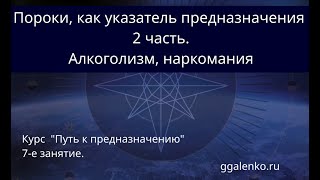 7/2. "На что указывает алкоголизм?"