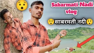 SABARMATI NADI VLOG | SABARMATI NADI | SABARMATI NADI MY VLOG | Betting Hitesh vlogs