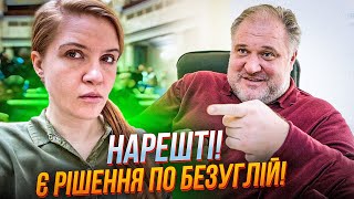 ⚡️СРОЧНО! Безуглую выбросили из КОМИТЕТА! Вылезли новые ЗАШКВАРЫ СЛУГ! / ЦЫБУЛЬКО