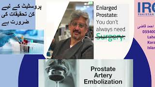 What investigations required to work up and investigate enlarge prostate and before #PAE