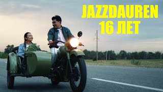 Jazzdauren - 16 лет [Official music video]