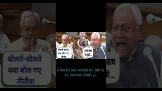 #nitishkumar #viral #news #viralvideo