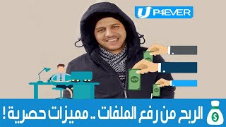 اربح من الصور مبلغ 500 دولار شهرين من رفع الصور بدون اي خبره بكل سهوله