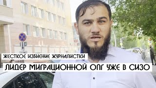 Жесточайшее нападение на журналистов в Екатеринбурге/ КРИК-ТВ /эксклюзивные кадры