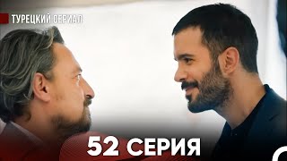 Ворон 52 Серия (русский дубляж) FULL HD