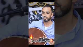 الفنان محمد العبادي ٢٠٢٤ 💥💥💥لورا . عود . خليجيات#خليجي #عود #محمد_العبادي #trending #اكسبلور #اغاني