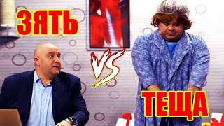 ЗЯТЬ vs ТЕЩА🔥 Ржачная подборка приколов от Дизель шоу 2021! Тест на психику и  свежие приколы 2021