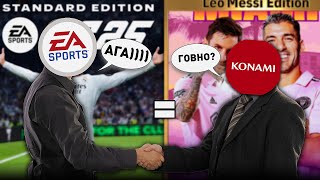 eFootball 2025 vs EA FC 25 — РАЗНЫЕ, НО ОЧЕНЬ ПОХОЖИЕ