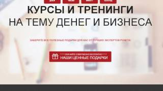 Отзыв Владимира Зубова 350 подписчиков в Клубе Элитных Партнеров