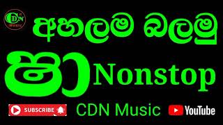 #nonstop#sha#fm#sindu#kamare#nonstop//##||CDN#nonstop