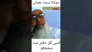 Kisi Ko Haqeer Mat Samjho // Molana Sajjad nomani // Raahe Jannat // subscribe