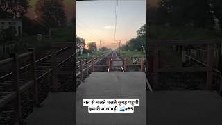 रात के चलते चलते सुबह हो गयी हमारी मालगाड़ी को |THE TRAIN MANAGER VLOG |