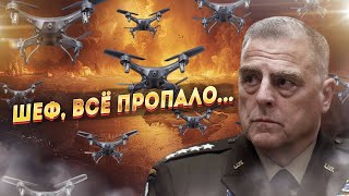 США больно щелкнули по носу! Марк Милли устроил истерику!