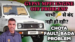 MARUTI GYPSY KING ON-OFF PROBLEM|GYPSY KING ENGINE OFF NAHI HO RAHI|