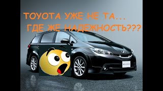 Авто из Японии. Не бери Toyota wish пока не посмотришь это видео.