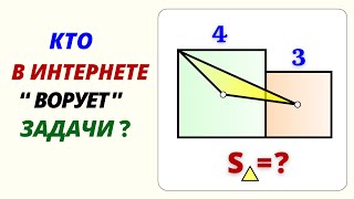 СЕНСАЦИЯ! ИЗВЕСТНЫЙ БЛОГЕР ПОХИТИЛ ЗАДАЧУ!