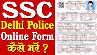 SSC Delhi Police Online form 2022 || SSC Head Constable Form Kaise Bhare || By Ronak Gupta