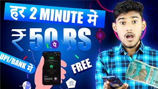 NEW UPI EARNING APP 2024 | ONLINE PAISE KAISE KAMAYE | PAISA KAMANE WALA APP | NEW EARNING APP TODAY