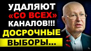 СЕНСАЦИОННЫЙ ВЫПУСК!!! YДАЛЯЮТ СО ВСЕХ КАНАЛОВ... ВАЛЕРИЙ СОЛОВЕЙ!