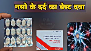 gabapentin and nortriptyline tablets uses | gabapin nt 400 mg tablet uses hindi | naso mein dard ho