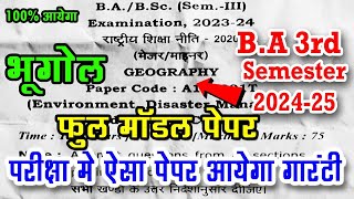 B.A 3rd Semester Geography Model Paper 2024-25 | ba 2nd year third semester bhugol question paper