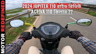 All New 2024 TVS Jupiter 110 রাইড রিভিউ | Honda ACTIVA কিলার ??