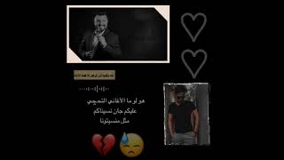 الجان ناصي وعله💔🙂نصر البحار اغنية توجع وعلي لليتكبر عليه حبيبة💯🔻🥀ستوري وحالات واتساب تصميمي👍لايك شتر