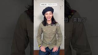 【開幕まであと3日】文学座公演『アラビアンナイト』カウントダウン動画＜千田美智子より＞