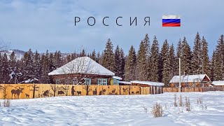 РОССИЯ | ПОЛНЫЙ ОБЗОР СТРАНЫ