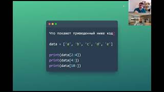 MOCK-СОБЕСЕДОВАНИЕ с Эдуардом | Знания Python, задачи на код, алгоритмические задачи