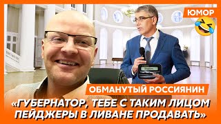 🤣Ржака. №417. Обманутый россиянин. Эскортница в Госдуме, тверской армагеддон, курьеры в касках