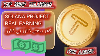 Tap Swap | New airdrop | New telegram project | Play game and earn