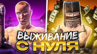 БЕЗУМНОЕ ВЫЖИВАНИЕ С НУЛЯ в Oxide: Survival Island