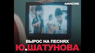 Amirchik - Розовый вечер (Official Music Video)