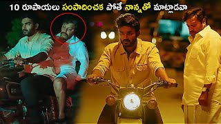 Kiran Abbavaram & Sai Kumar Recent Ultimate Movie Scene || Telugu ||@teluguwowcinema9868