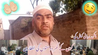 Iftari At My Cousin’s House | Last Days Of Ramadan | Kamran Shahzad Kashmiri