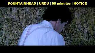 A Short clip of famous film   *Khudi * a must watch for everyone .