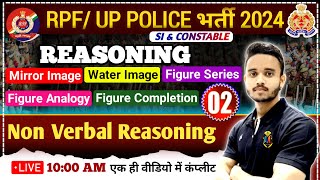 RPF CONSTABLE/SI 2024 || RPF BOOK SOLUTION CHAPTERWISE || NON VERBAL REASONING || RPF MOCK TEST 49