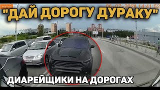 Автоподборка "Дай Дорогу Дураку"🛑Диарейщики на Дороге#430