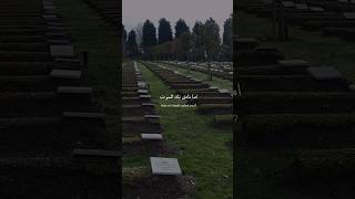 Hasn't Death Called You?|Turn to Allah before you return to Allah| #mishary #shorts