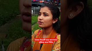 বৈষম্য বিরোধী ছাত্র আন্দোলন লুকিয়ে করে শিবির।#গণসংবাদ #vairalvideo #foryou #bdnews #shorts #শিবির