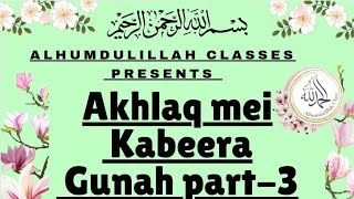 Akhlaq mei Kabeera Gunah | part 3 | Alhumdulillah Classes | 2024 | Allah | Quran |