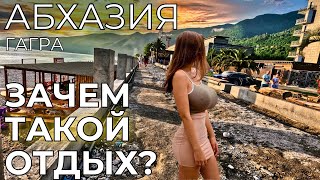 АБХАЗИЯ ЦЕНЫ Гагра НЕПРИГОДНА для туризма в 2024?! Мошенничество на курорте