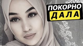 ЖЕНА УМОЛЯЛА ВСТАВЛЯТЬ аккуратно! Чеченский народ традиции и обряды.