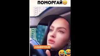 Надо же уточнить, чем моргать-то😆 #смех #юмор