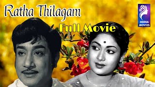 Ratha Thilagam | 1963 | Sivaji Ganesan , Savithri | Tamil Super Hit Golden Movie...