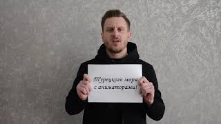 6 Марта. Поздравление от коллег!