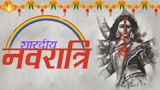 Shardiya Navratri 2019 Dates | शारदीय नवरात्रि 2019 तिथि | नवरात्रि कैलेंडर